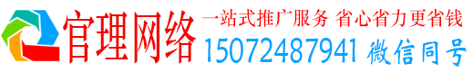 桐城官理竞价推广