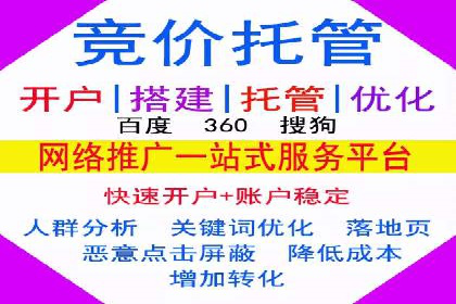 百度竞价广告投放案例：关键词优化与转化率提升